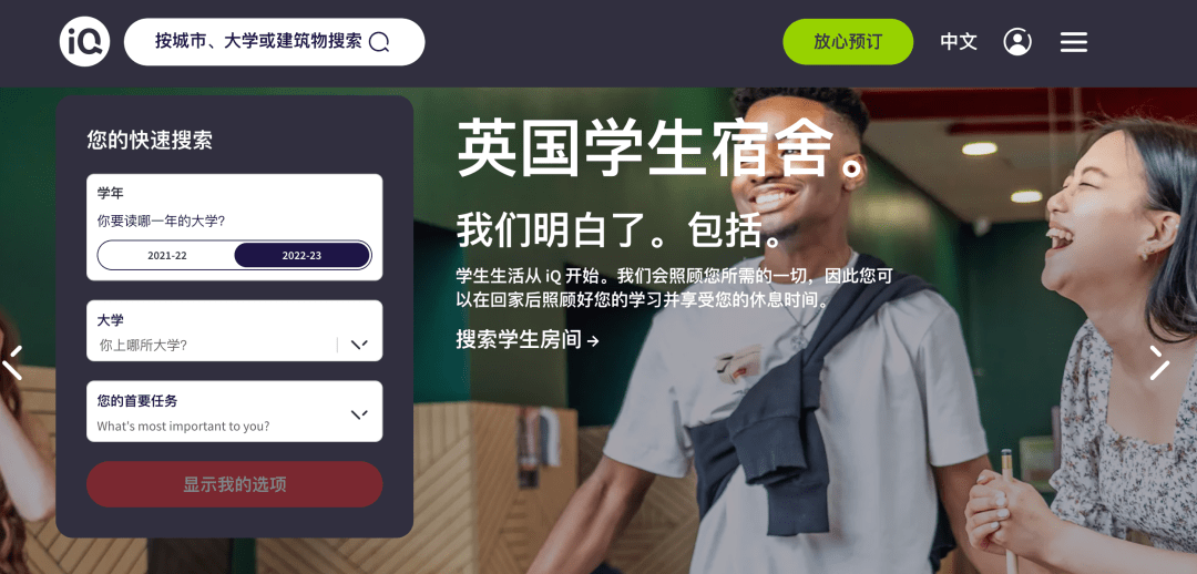 英国大学宿舍申请截止日期_英国大学宿舍申请攻略_英国留学网