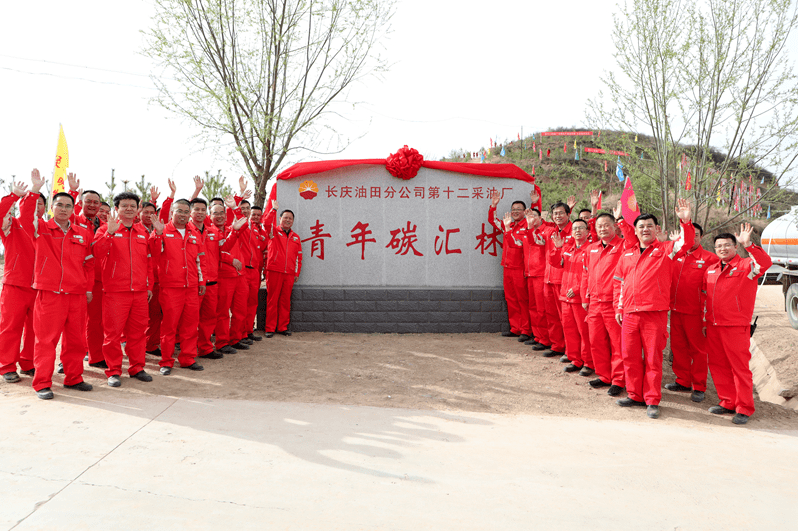 长庆油田采油十二厂把关清洁生产助推油区绿色发展