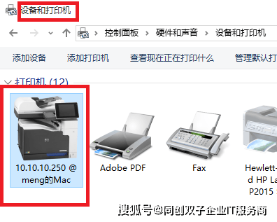 Windows系统连接mac共享打印机的操作步骤