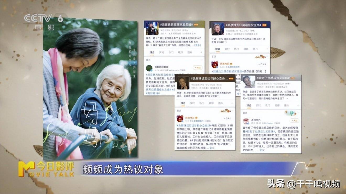 今日影评：朝气蓬勃又可爱的国民奶奶_搜狐网