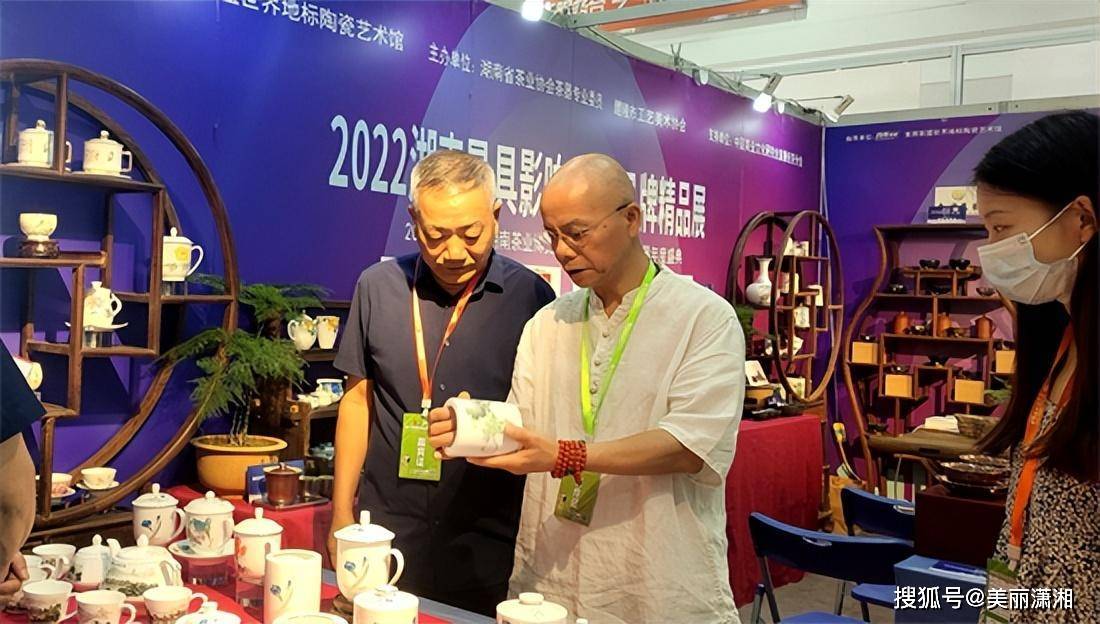 彭利民:以专业为基础,推动瓷茶产业融合发展_湖南_品牌_历史