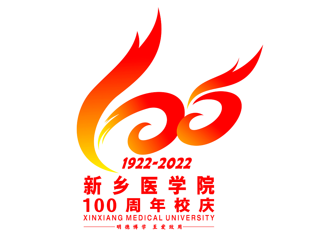 新乡医学院logo高清图片