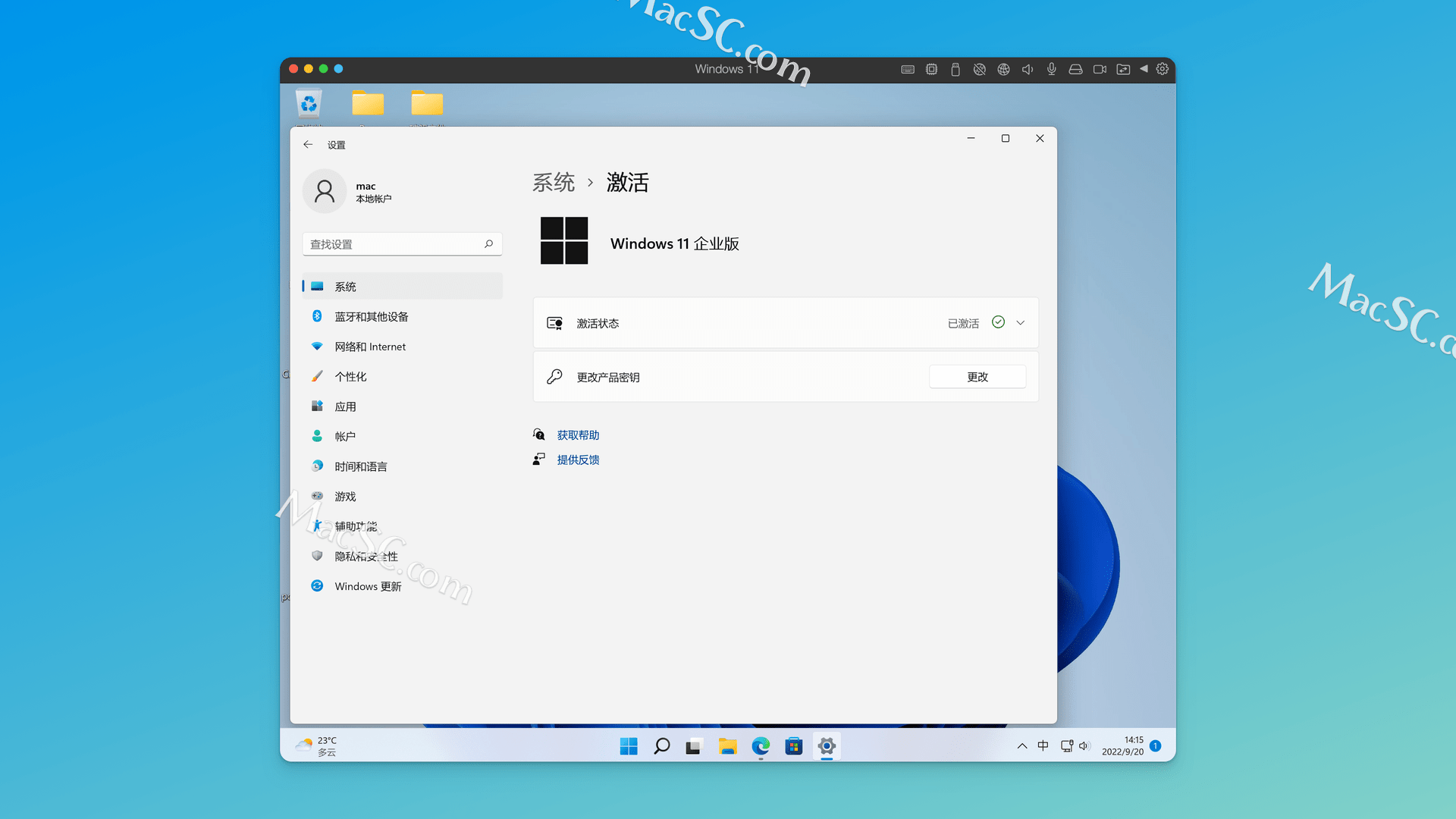 mac最佳虚拟机软件Parallels Desktop 18完美激活版