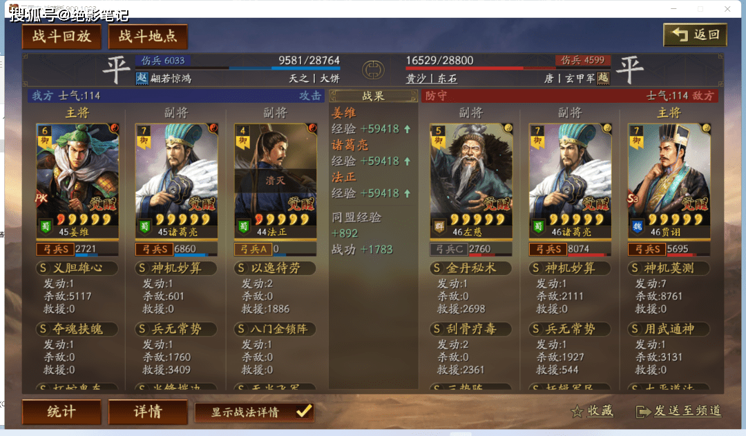 三国志战略版:姜维诸葛亮法正能组蜀弓吗?强度怎么样?_队伍_成武_坦度