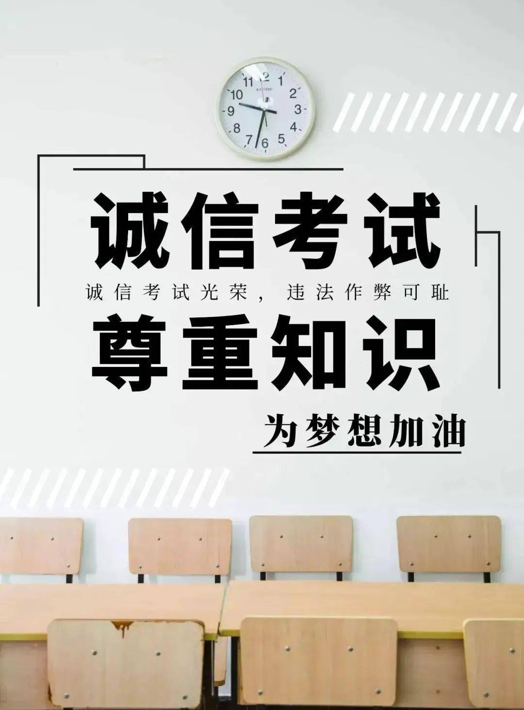 价更高同学们千万千万不能作弊哦★诚信注意事项我们应做到1认真复习