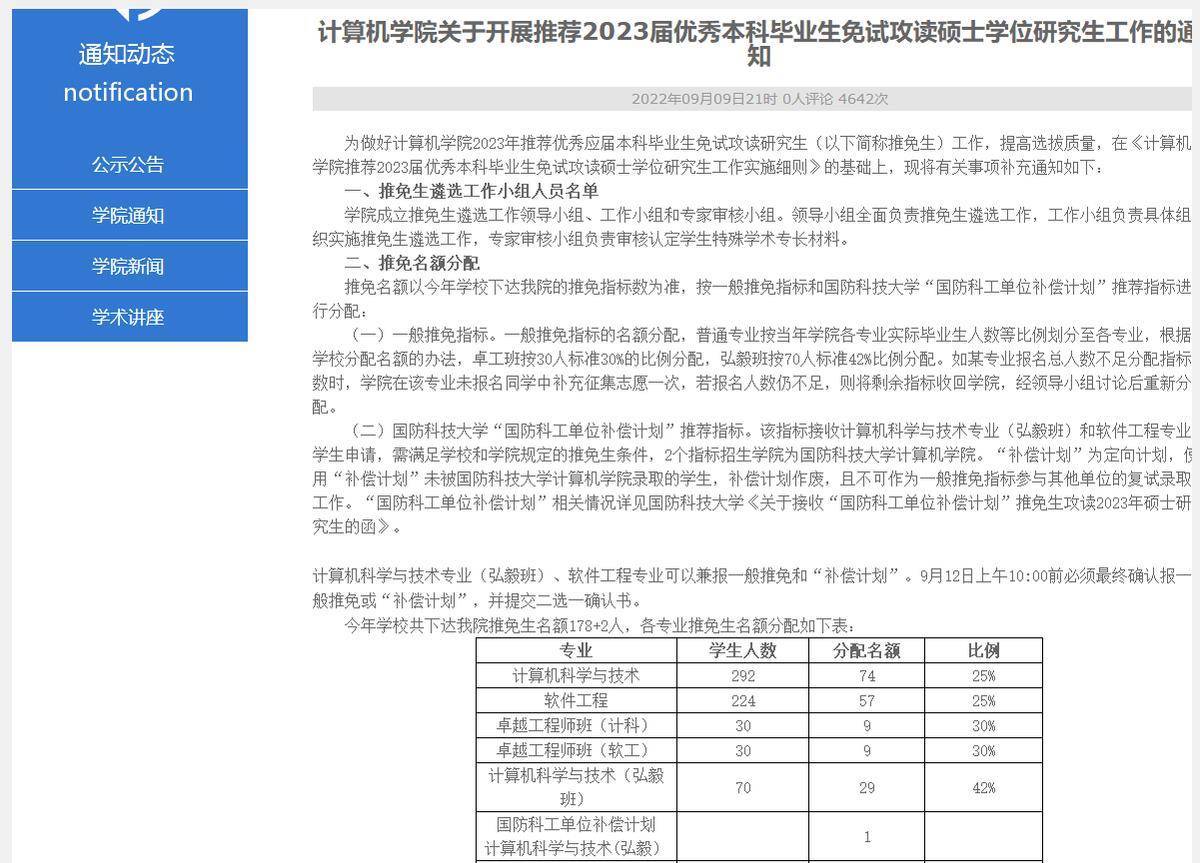 武汉站到武汉工程大学流芳校区_武汉大学 软件工程_武汉工程大学邮电与信息工程学院分数线