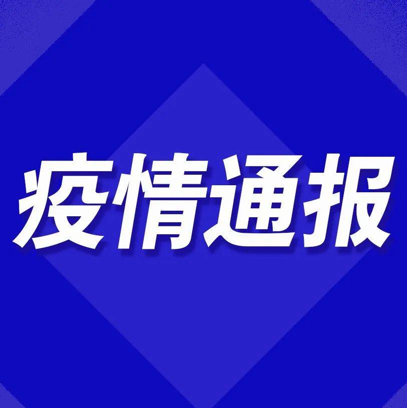 浙江多地发布提醒:缓办!国内多所学校通知:调整!_活动_防控_越城