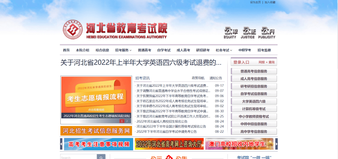 河北省考试院网站_河北大学官网 河北大学教务处 河北大学学生事务平台