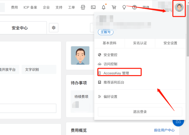 添加帐号怎么添加
