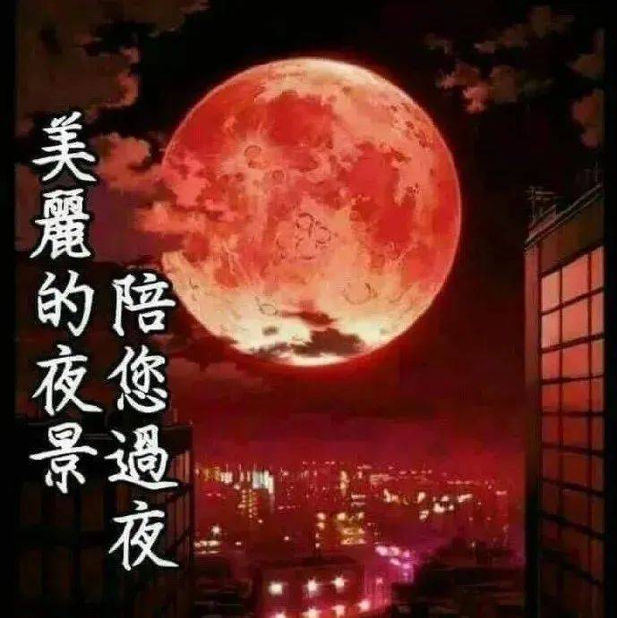 2022最新版群发晚上好问候动态表情 晚安问候语温馨图片带字_人生_摇篮曲_生活