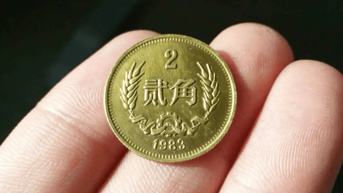 2角硬币中的罕见品种,记得留下来,可达8000一枚_流通_长城_纸币