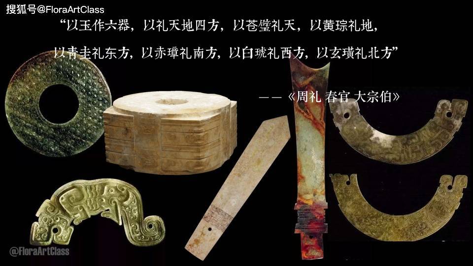 终身禁止出国的国宝：玉琮王| 神之徽章_搜狐网