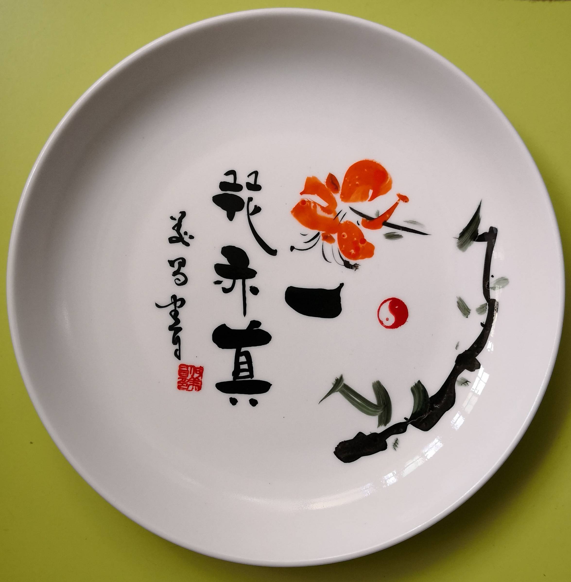 瓷盘书法欣赏 书法艺术家何美昌作品_中国_书画_永久