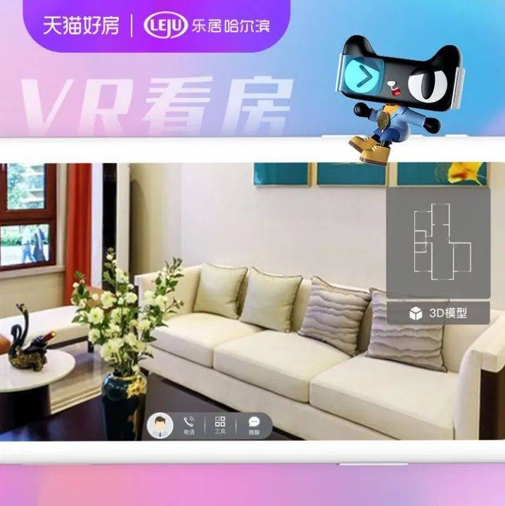 【天猫好房·VR云看房】福汇东方 98㎡ 2室2厅1卫_中海_万科_公馆