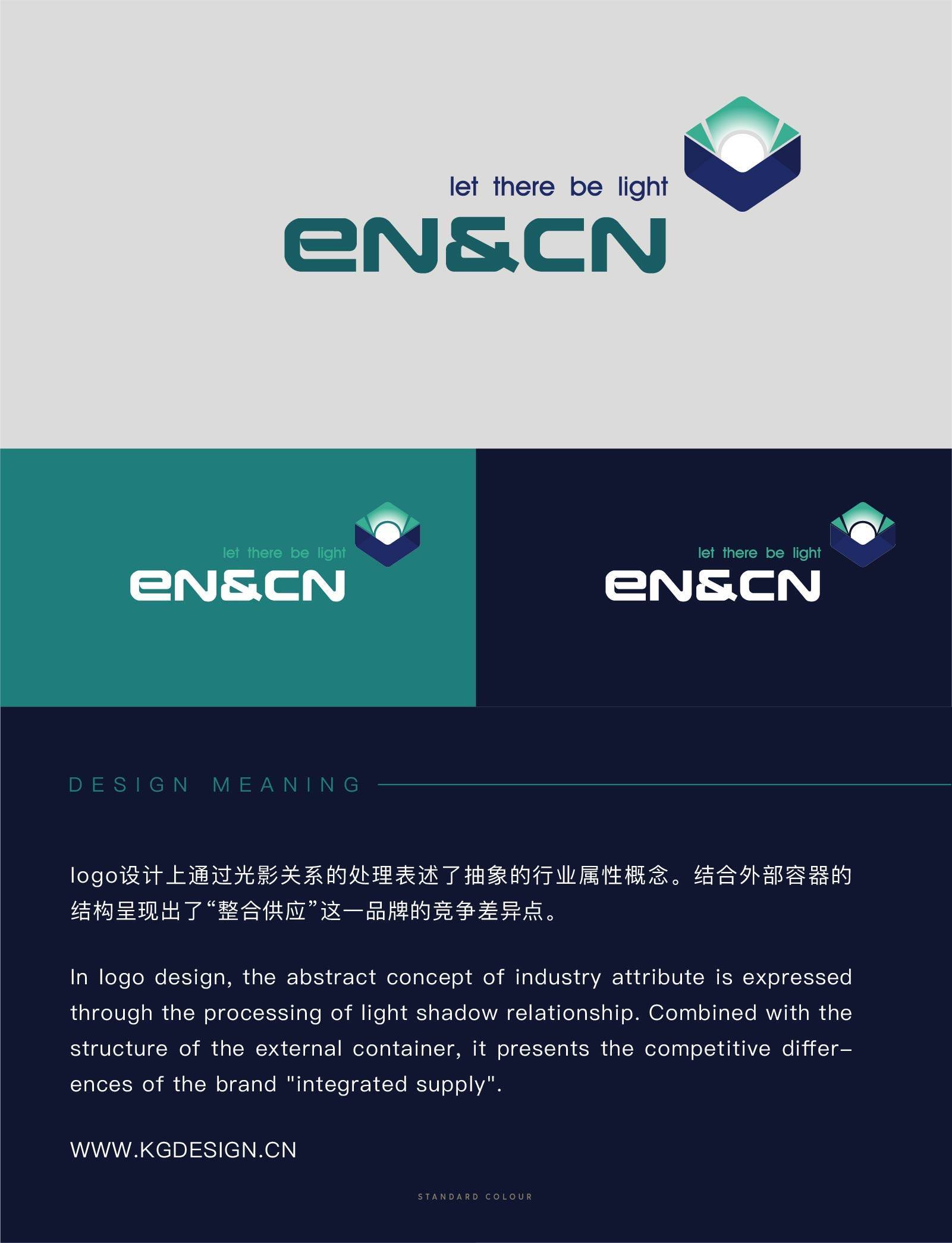光学与照明品牌logo设计——en&cn