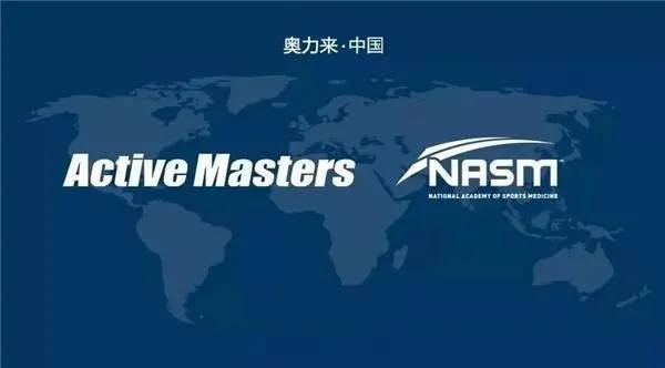 NASM-CPT美国国家运动医学会私人健身教练认证_手机搜狐网