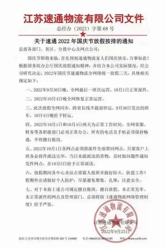 疫情备货通知图片