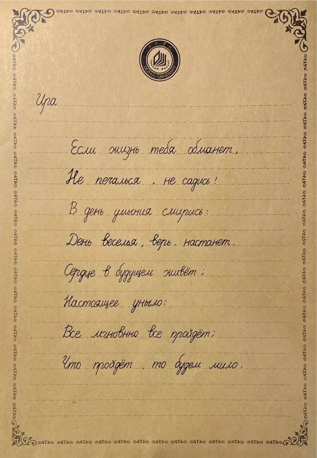 摆渡第五届俄语书法大赛投票第二组开启啦!