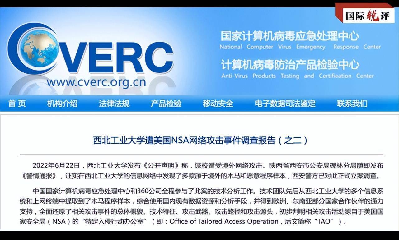 央视国际锐评丨更多细节曝光！美国安局搞网络窃密无所遁形_搜狐网