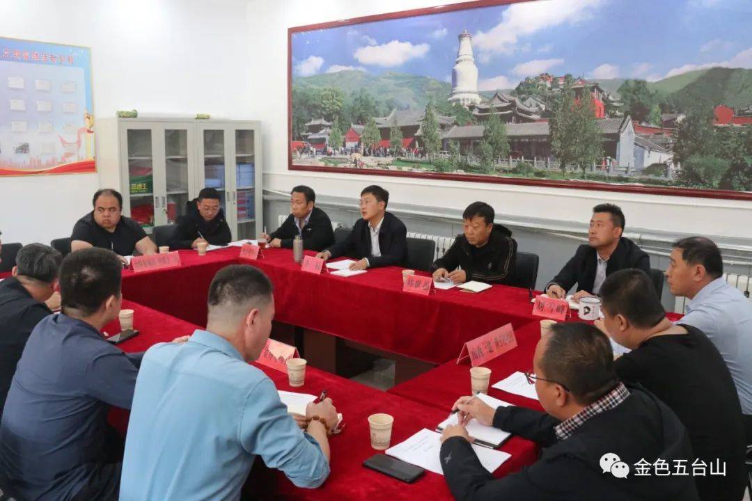 五台山台怀镇召开重点项目建设推进会_韩世愚_景区_工作