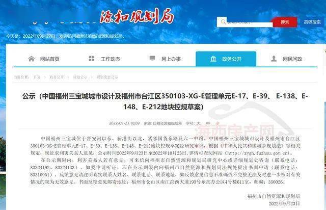 规划】超高定位！中国福州三宝城城市设计及控规出炉_搜狐网