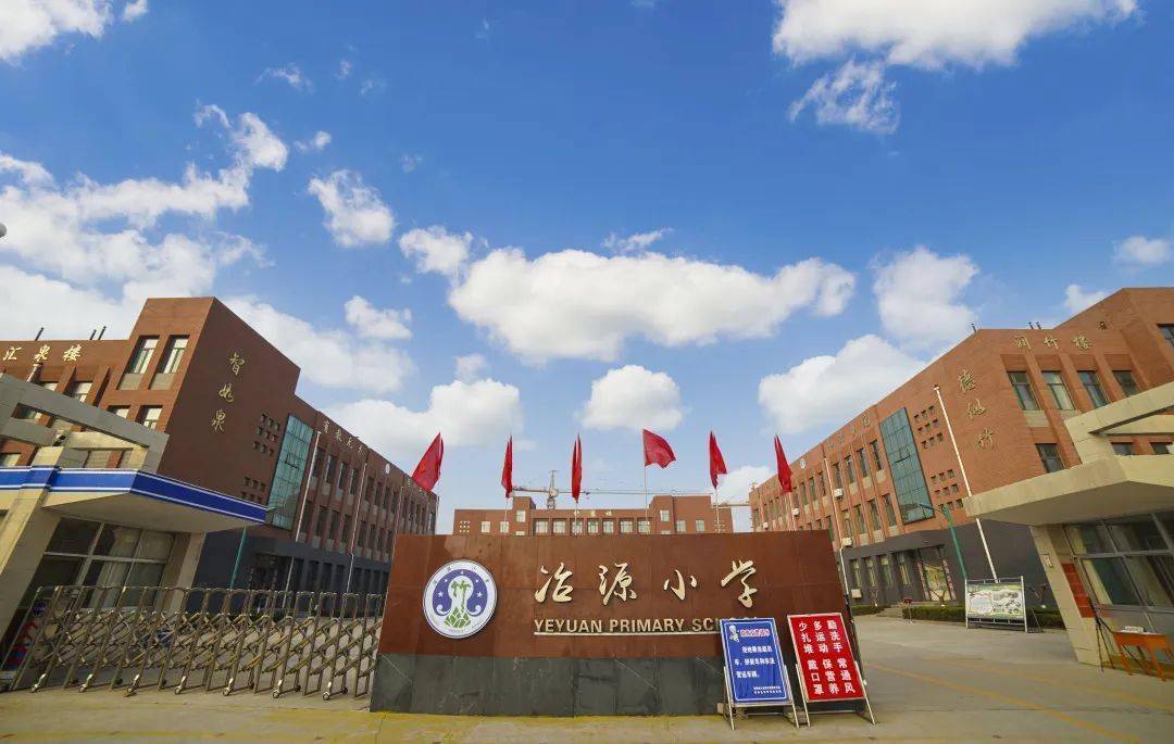 谁不说咱冶源好—致全街道人民的一封信_临朐县_工作_活动