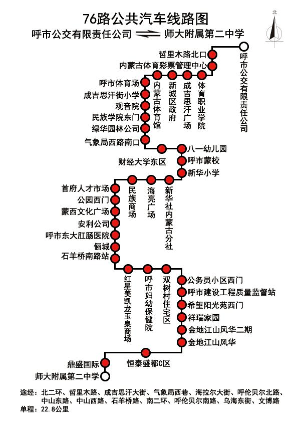 首府市民,新开这条公交线路,路过你家吗?_呼伦贝尔_乘客_呼和浩特市