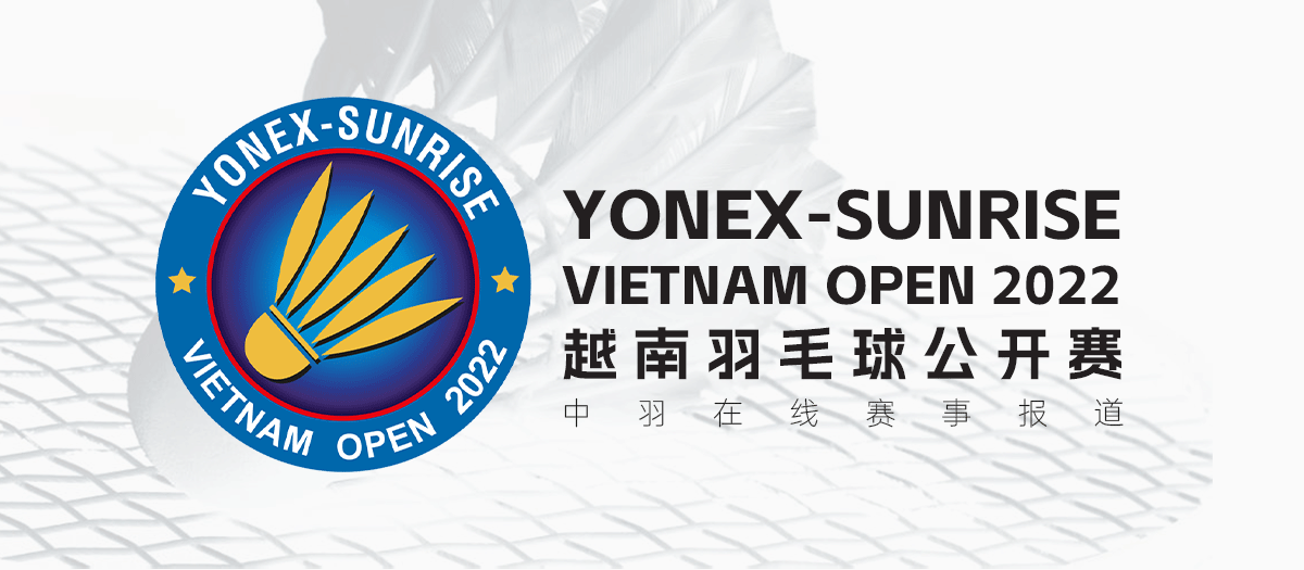 2022越南羽毛球公开赛