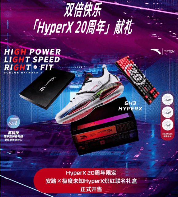 极度未知20周年之HyperX Alloy Origins Core键盘联名安踏新体验