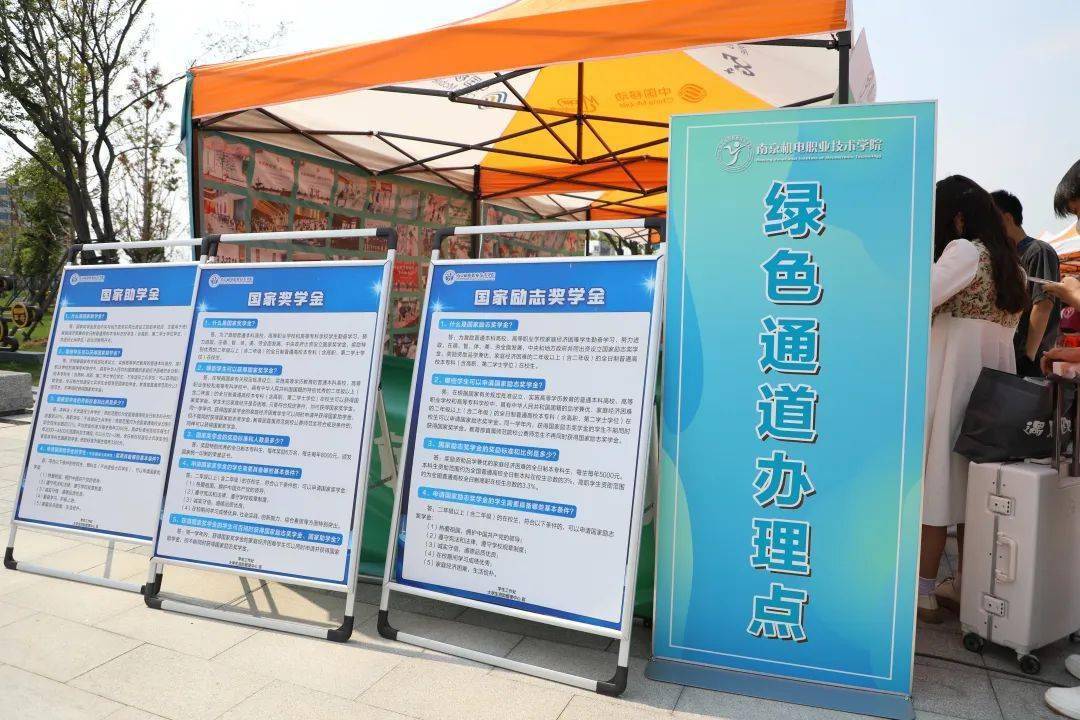 有趣,有情怀|南京机电职业技术学院设立"绿色通道"助力学子顺利入学