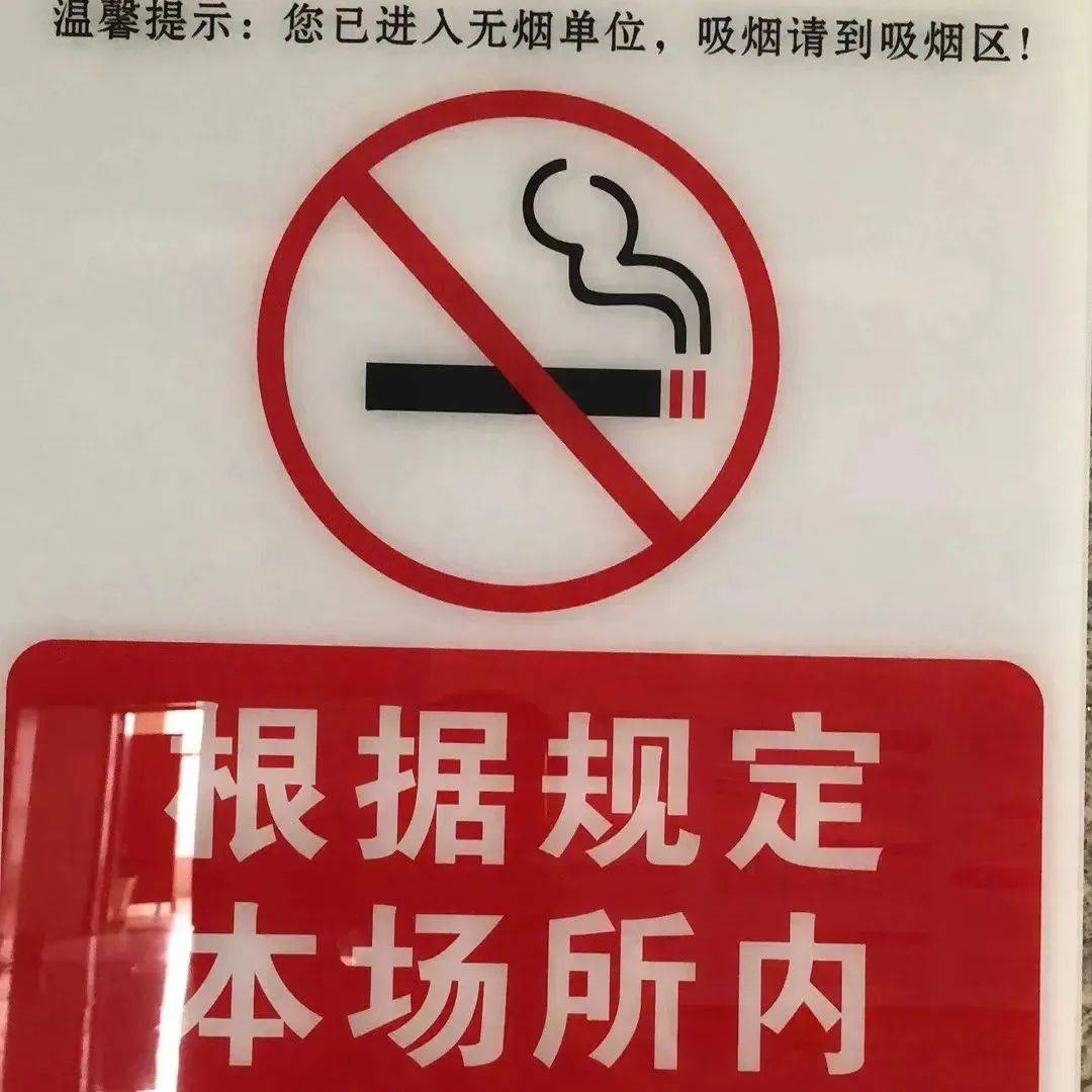 禁烟宣传_禁烟_宣传