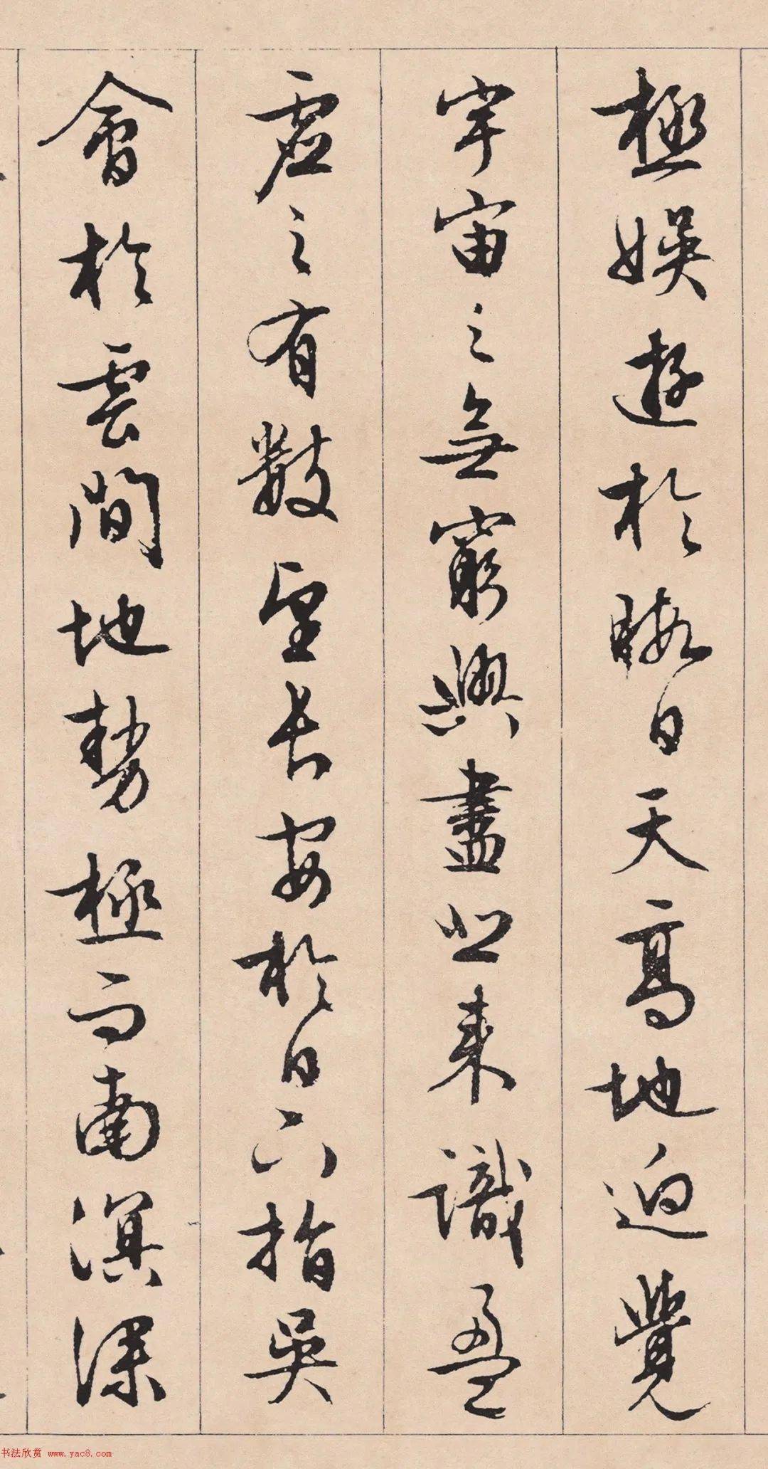 文徵明行草书《滕王阁序》_搜狐网