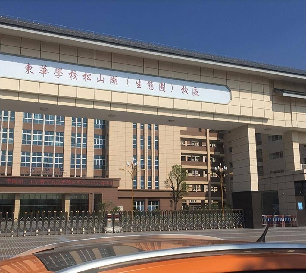 东华高级中学学费_东华中学高中部学费_东华高级中学入学条件