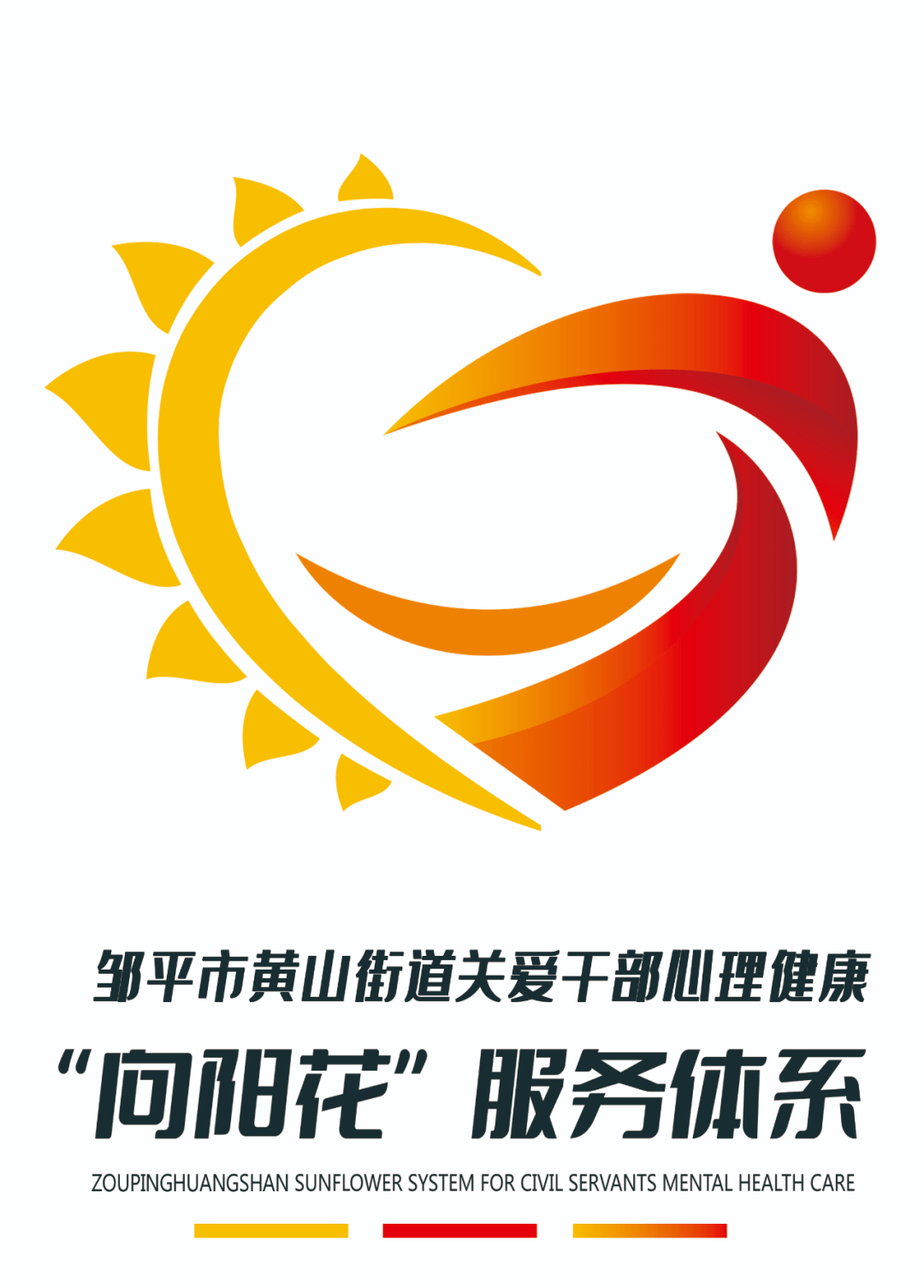 中国精神卫生日标志图片