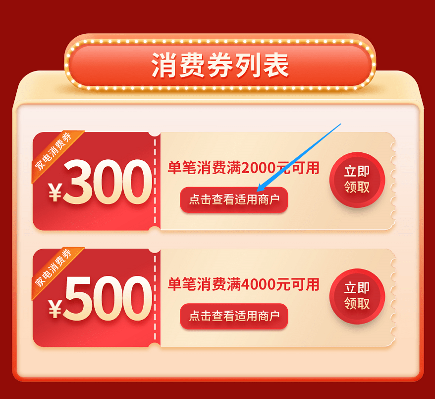 4.文旅电子消费券20万元.