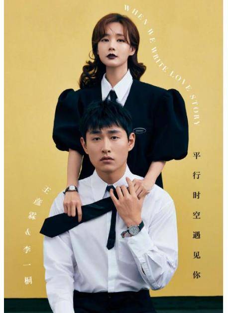 王彦霖承认恋情,李一桐成烟幕弹,cp粉迎当头一棒_节目_吴昕_潘玮柏