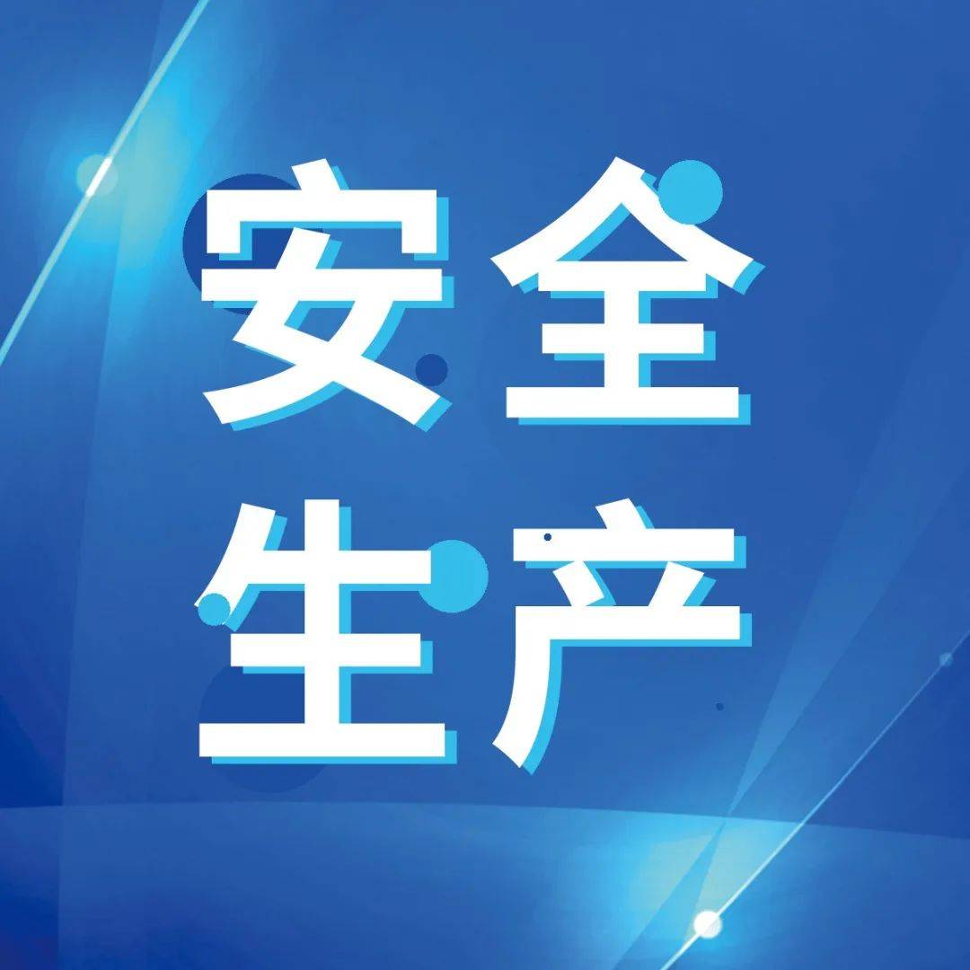 稳定安全 (稳定安全系数)-初仟社区