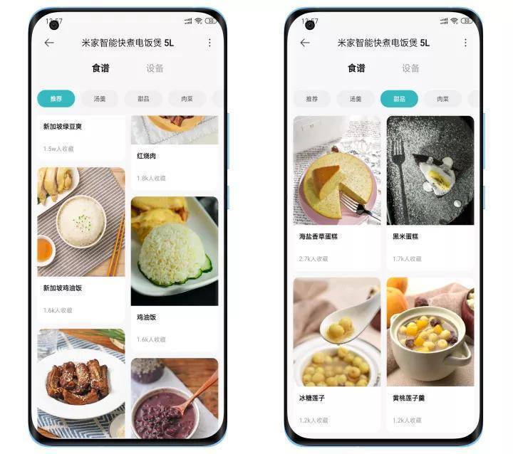 米家智能快煮电饭煲5L:28分钟一键快煮,5L大容量全家齐享