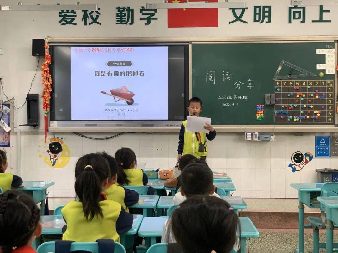 小學班主任寄語_實驗小學班班有讀活動_三6追夢中隊閱讀分享會