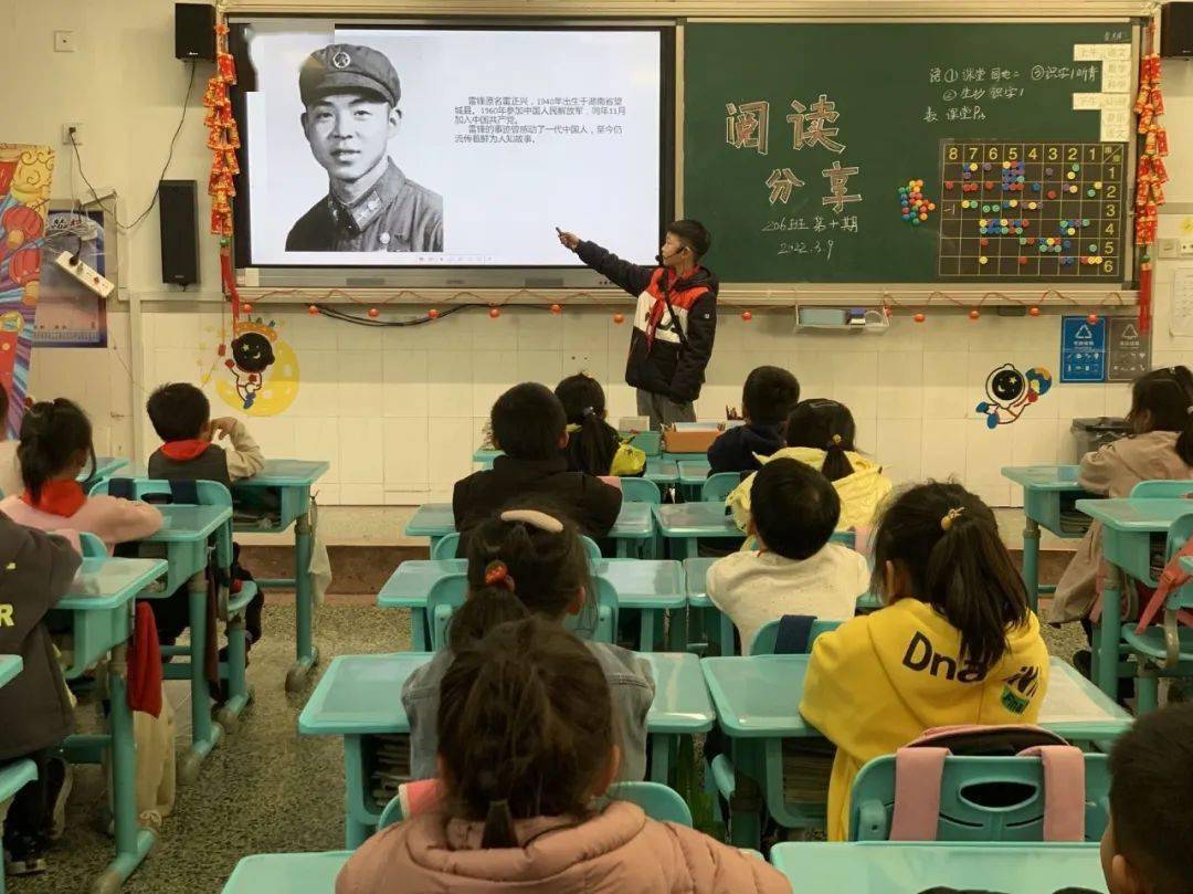 實驗小學班班有讀活動_小學班主任寄語_三6追夢中隊閱讀分享會
