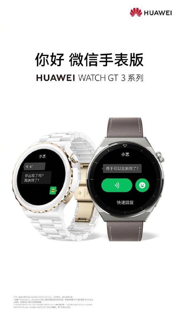 华为Watch GT 3系列：首次支持高原血氧管理，提供高原反应预警