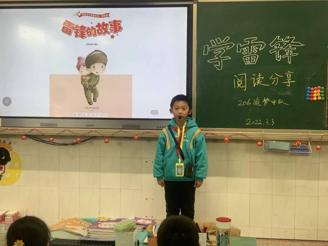 實驗小學班班有讀活動_小學班主任寄語_三6追夢中隊閱讀分享會