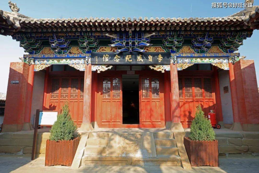 魅力陕西行|走进米脂县闯王子李自成行宫_教育_将军_二天门