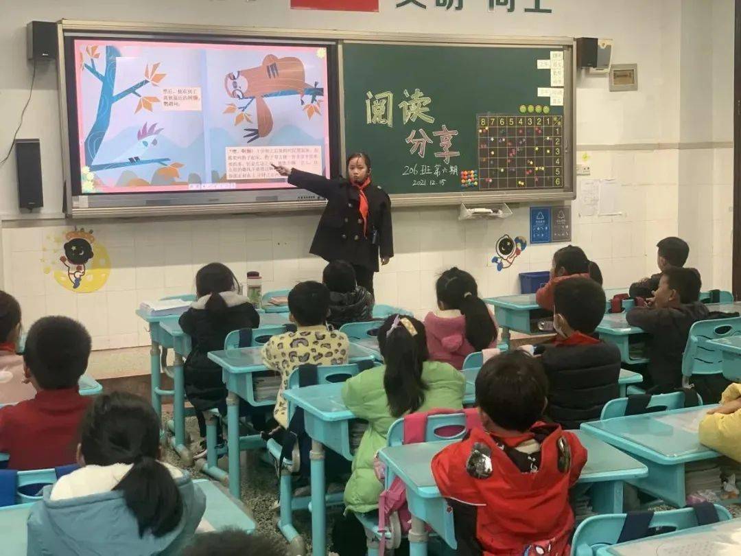 三6追夢中隊閱讀分享會_實驗小學班班有讀活動_小學班主任寄語