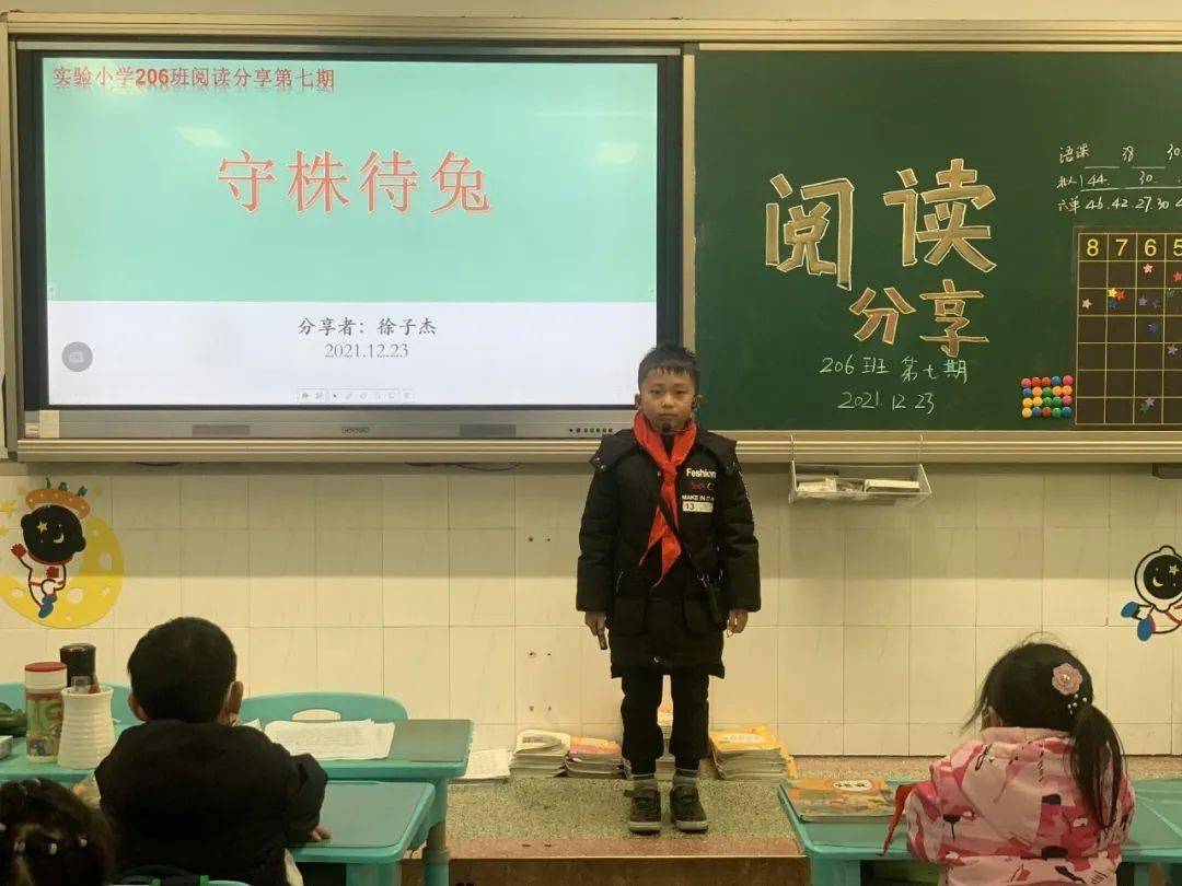 三6追夢中隊閱讀分享會_實驗小學班班有讀活動_小學班主任寄語