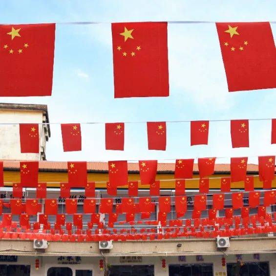 怀集“盛装”迎国庆 处处“中国红”_五星红旗_县城_灯笼