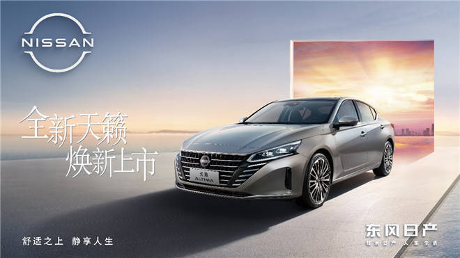 以 准八代 之姿焕新而来 全新天籁舒适再进阶 搜狐汽车 搜狐网