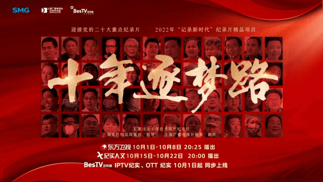 影視紀(jì)實(shí)綜藝齊上陣 百視通陪伴歡樂長假
