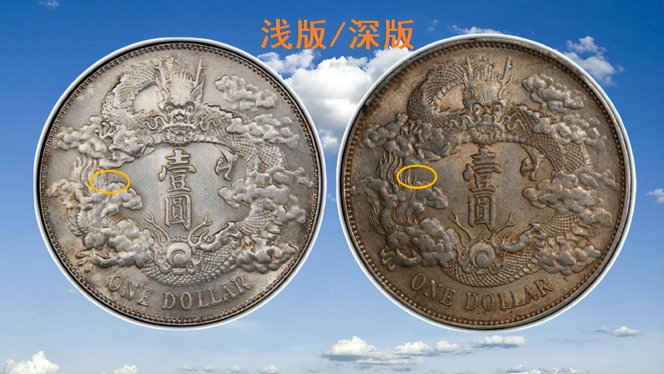 大清银币宣统三年的版别知识，以及它现在的市价_评级_版本_宣三