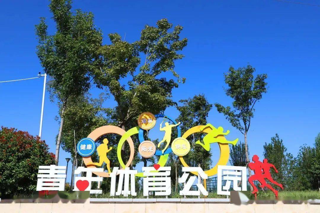 青年體育主題文化公園在原城市運動公園的基礎山規劃設計而成.